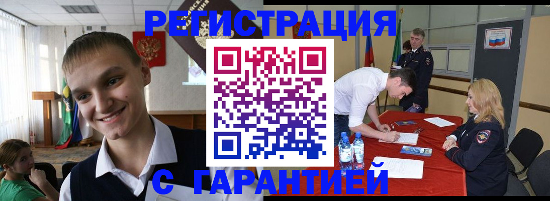 временная регистрация в Гвардейске