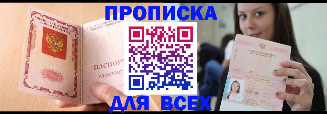 регистрация для школы в Гвардейске